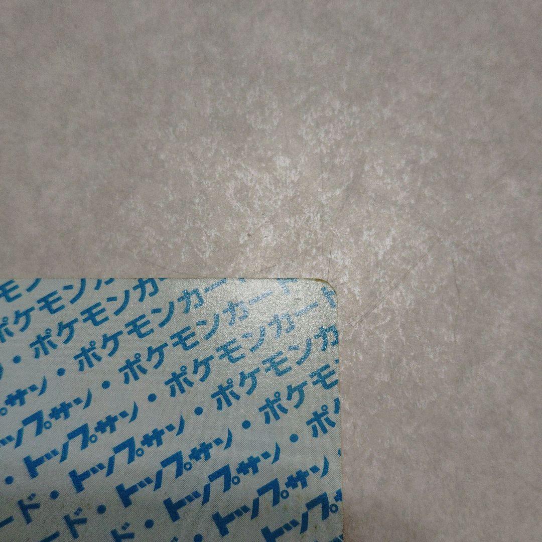 リザードン 006 ポケモンカード トップサン　裏青