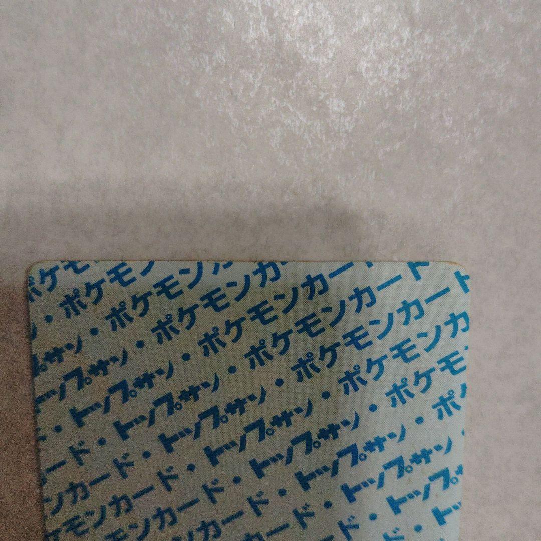 リザードン 006 ポケモンカード トップサン　裏青