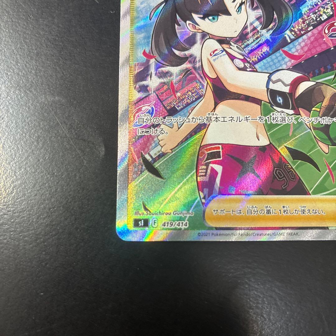 マリィのプライドsr スタートデッキ100 - メルカリ