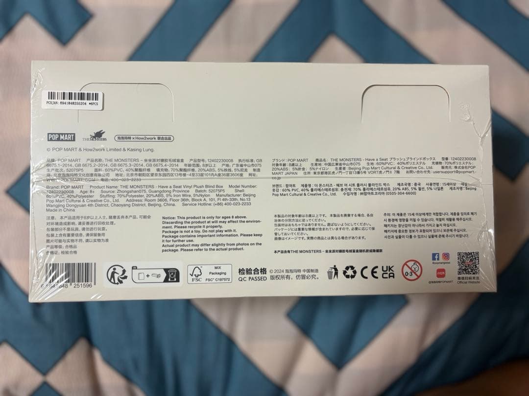 POP MART Have A Seat LABUBU ぬいぐるみ v2