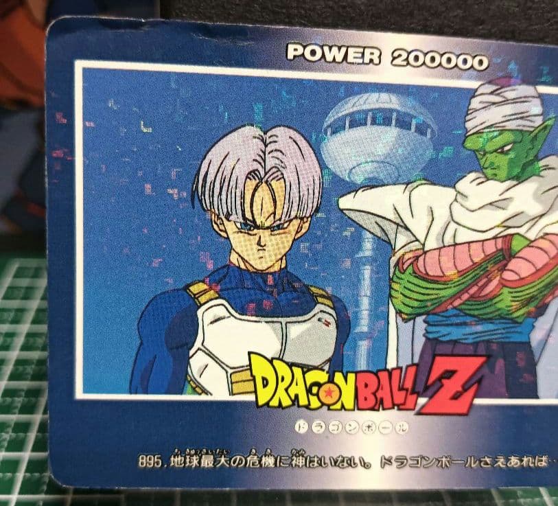 ドラゴンボールＺ　アマダ ＰＰカード Part２１　 デジタルキューブ