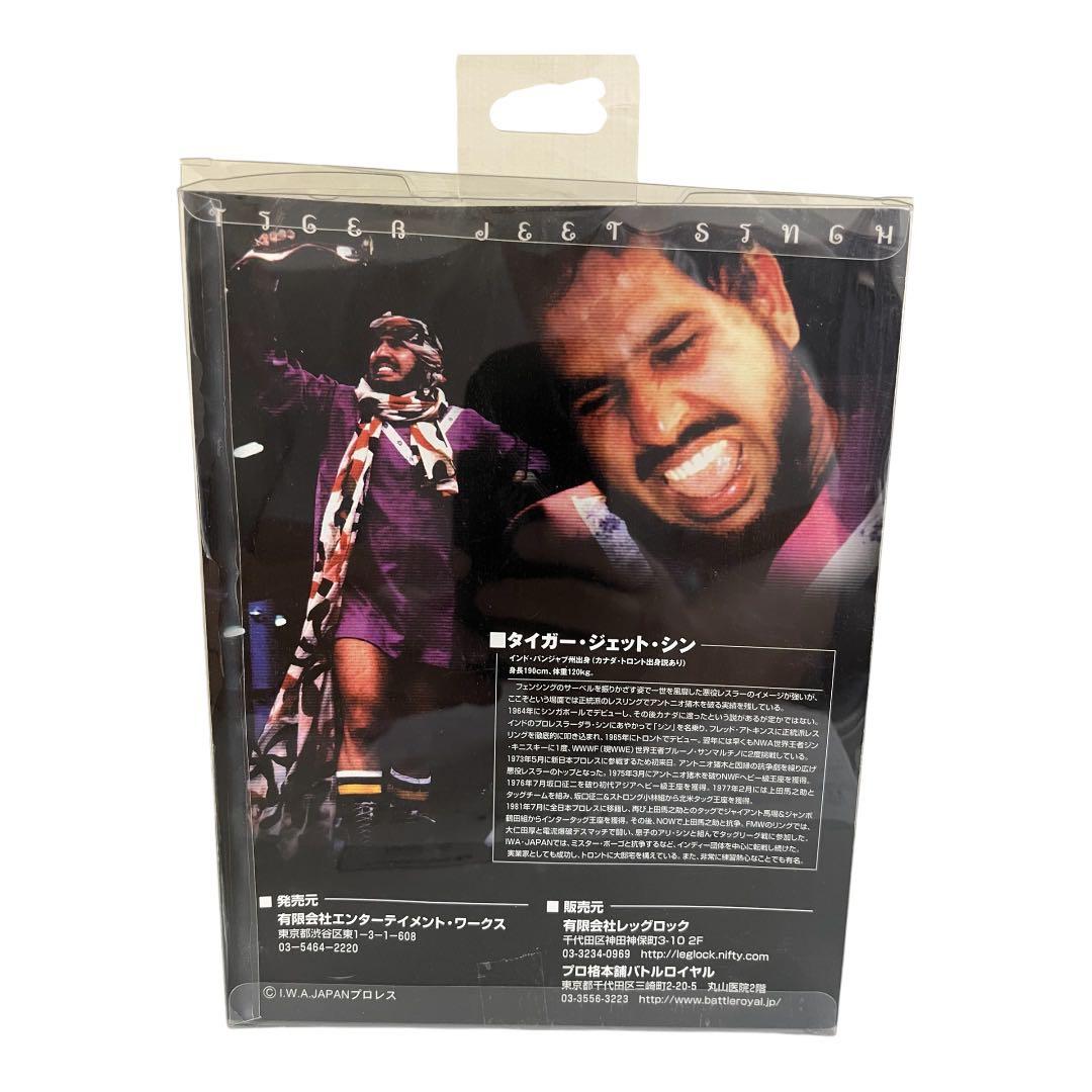 タイガージェットシン フィギュア 18㎝ - メルカリ