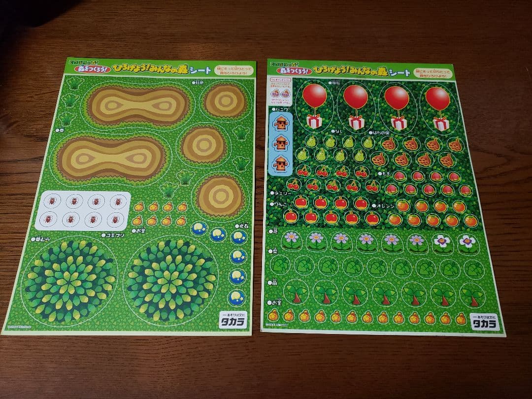 どうぶつの森+ 森をつくろう！ まとめ売り