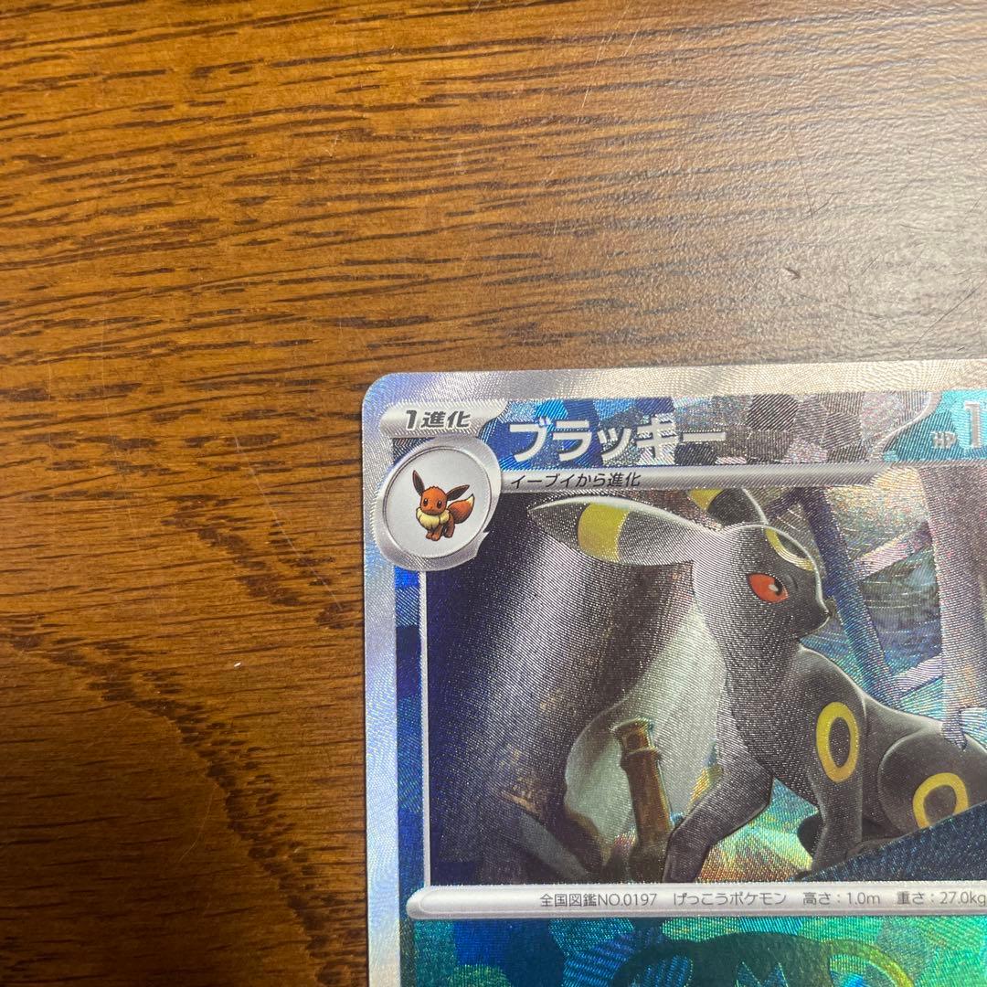 ブラッキー マスターボールミラー - メルカリ