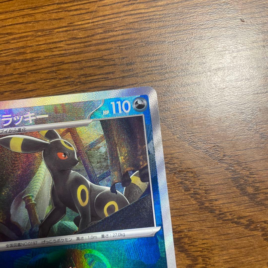 ブラッキー マスターボールミラー - メルカリ