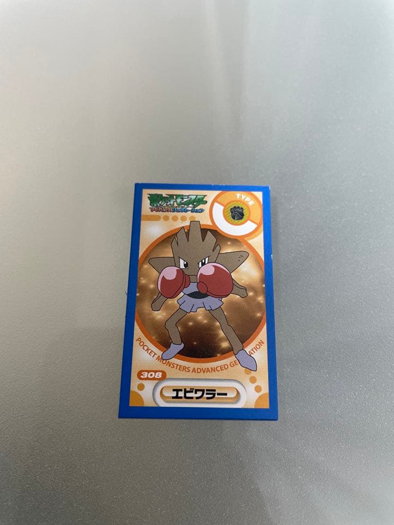 ポケモン エビワラー カクメン烈伝 めんこ 1枚 レトロ - メルカリ