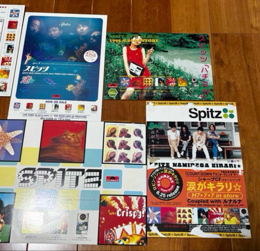 承*様 スピッツ　ポップ詰め合わせ