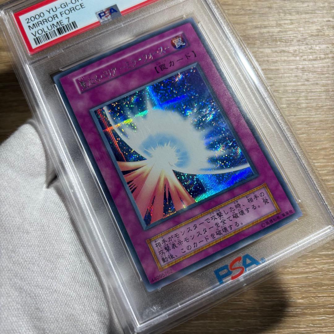鑑定品 PSA10 極美品　世界58枚　最安値　聖なるバリア ミラーフォース