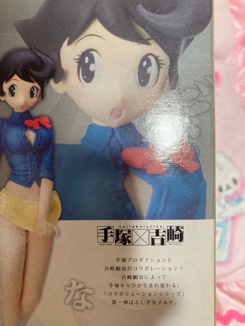 ふしぎなメルモ　手塚✖️吉崎観音