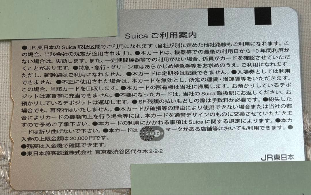 使用不可 新潟 Suica エリア拡大記念 ペンギンデザイン - メルカリ
