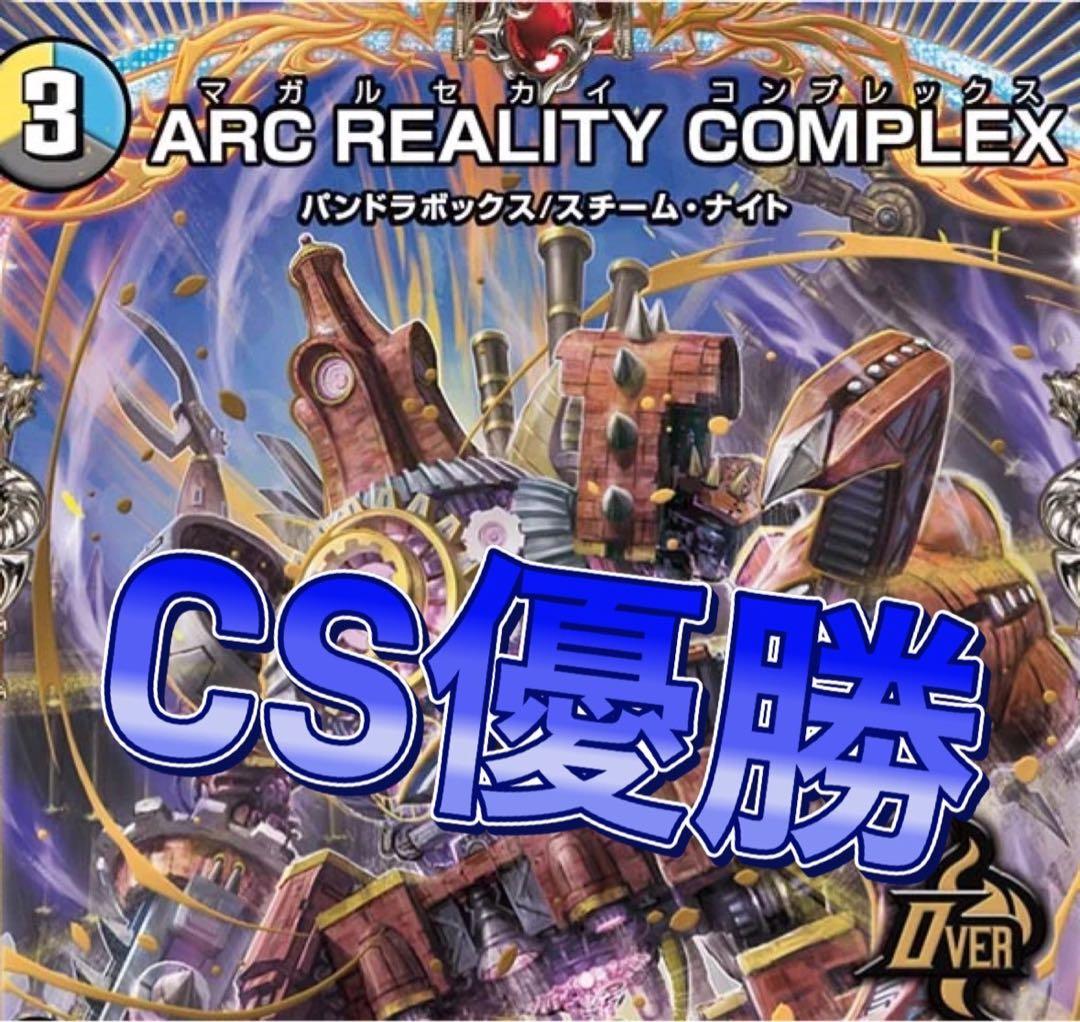 デュエマ CS優勝 ドロマーコンプレックス デッキ - メルカリ