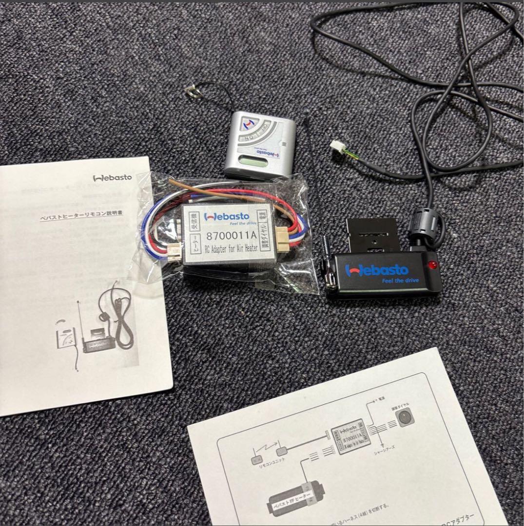 Webasto リアヒータ用 リモコン一式 8700011A 超希少 入手困難 - メルカリ