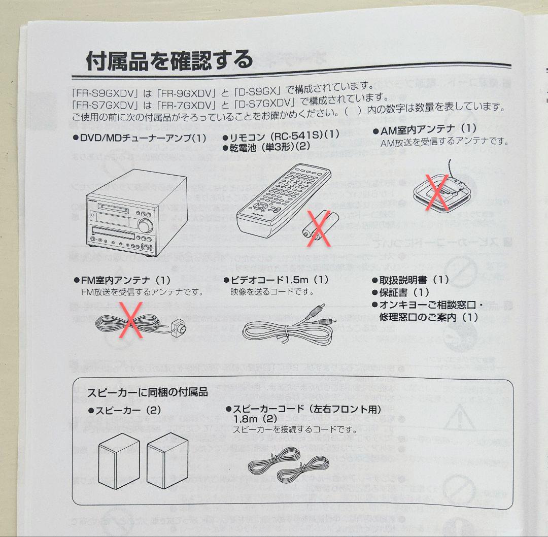 ジャンク:ONKYOコンポ(FR-S9GXDV)&ipod &ドック−3点セット - メルカリ