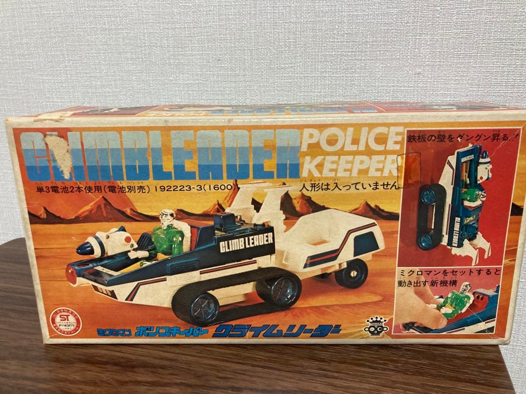 ミクロマン ポリスキーパー【希少 】【クライムリーダー】【当時物】 ミクロマン ポリスキーパー【希少 】【クライムリーダー】【当時物