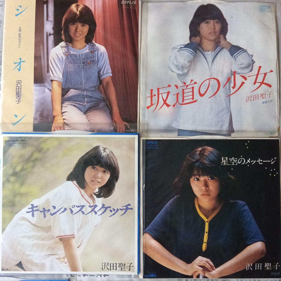 沢田聖子 シングルレコード 14枚 - メルカリ