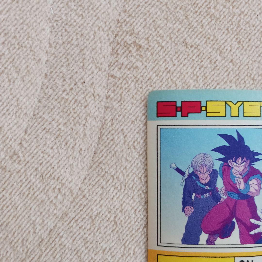 (最強の三人)ドラゴンボールZ　PPカード　パート16