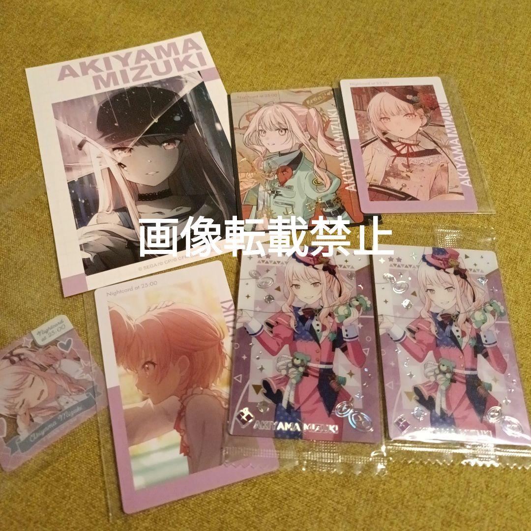 ニーゴ プロセカ】秋山瑞希 セカライエピカ 箔押し カードセット