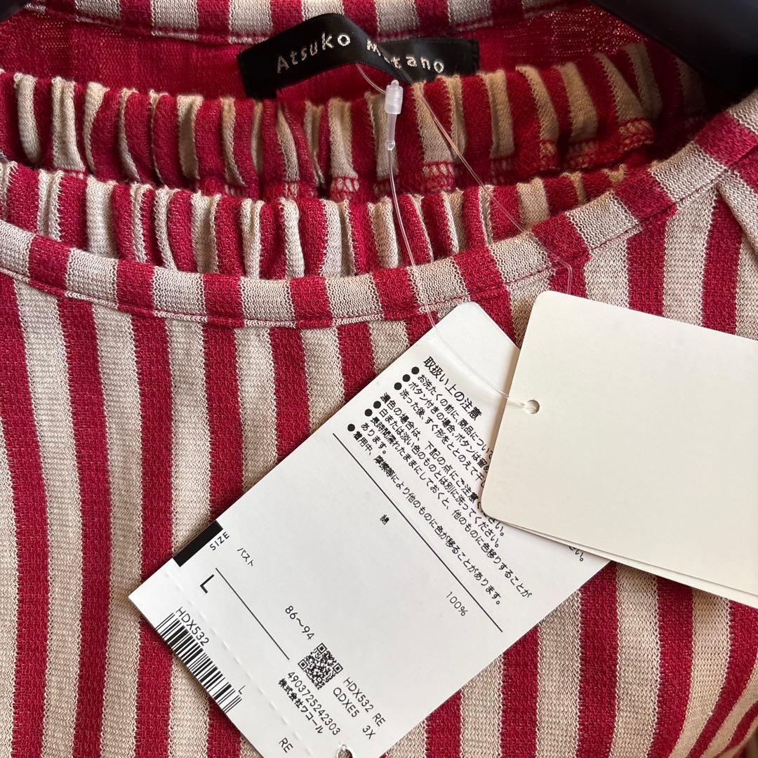新品 Atsuko Matano 赤ベージュストライプパジャマ