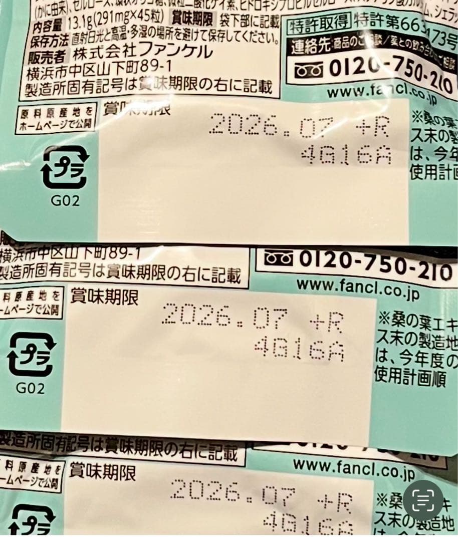 コメント者1/20 大16