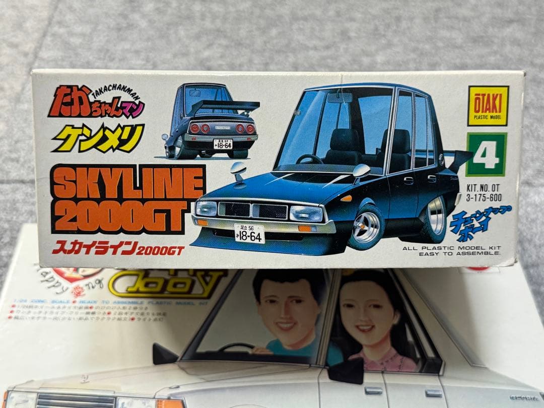 たかちゃんマン ケンメリ ノッポボーイ グロリアの通販はau PAY