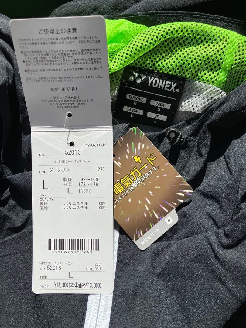 新品】YONEX ユニL ウィンドブレーカー 上下セット2025FWモデル - メルカリ