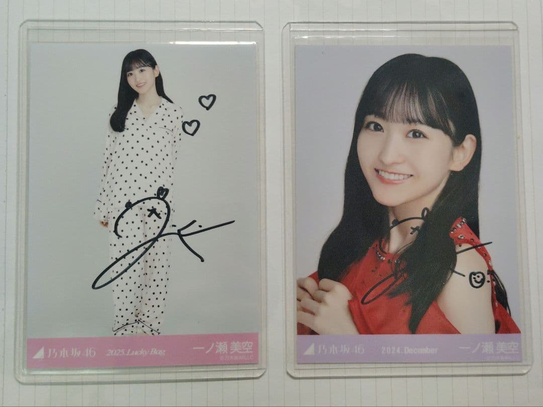 乃木坂46 一ノ瀬美空 直筆サイン入り生写真 2枚 - メルカリ