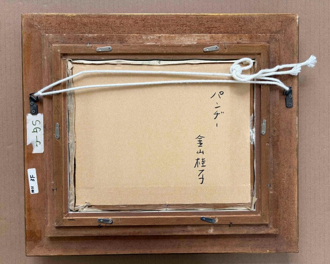 (A0029)金山桂子「パンジー」