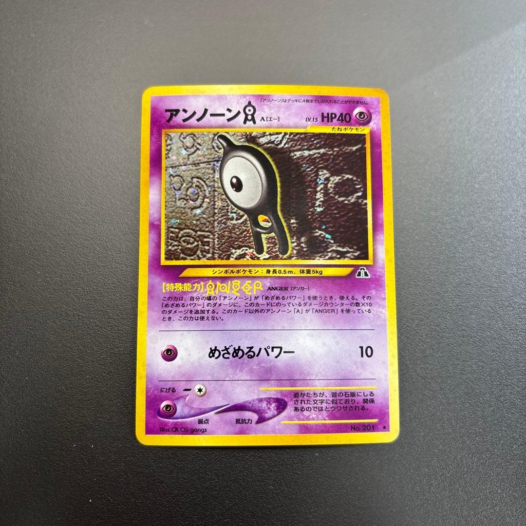 ポケカ 旧裏 neo HOLO 6枚セット - メルカリ