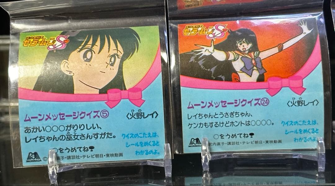 メモリアルカード/美少女戦士セーラームーンRヒーローコレクション