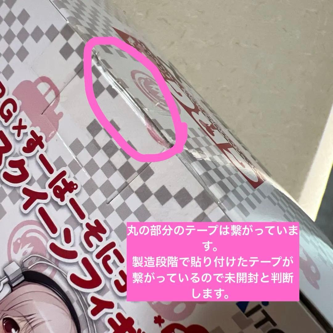 未開封？チャックスGP　GRG すーぱーそに子　レースクイーンフィギュア