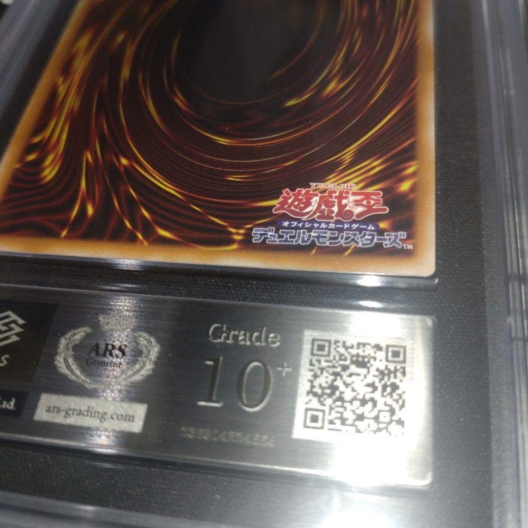 【ARS 10+】封入されしエクゾディア　ウルトラ 　ロゴ　2025 WCS