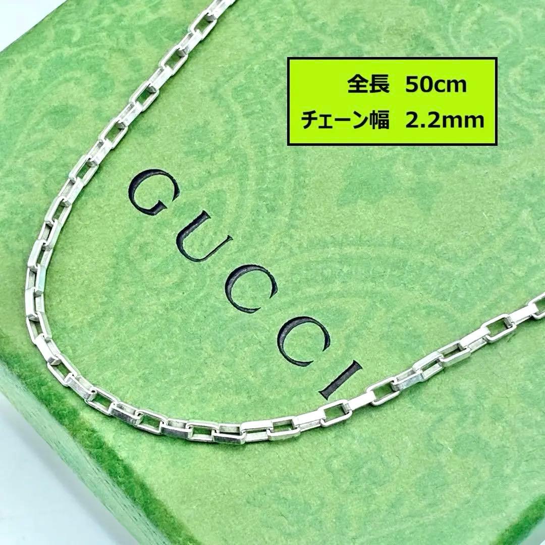 美品】GUCCI グッチ ベネチアン チェーンのみ 50cm シルバー - メルカリ