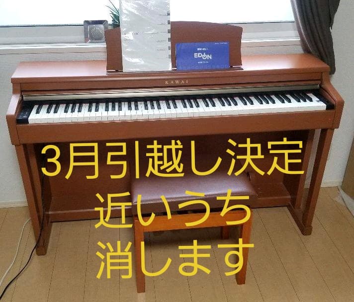 電子ピアノ KAWAI CN24