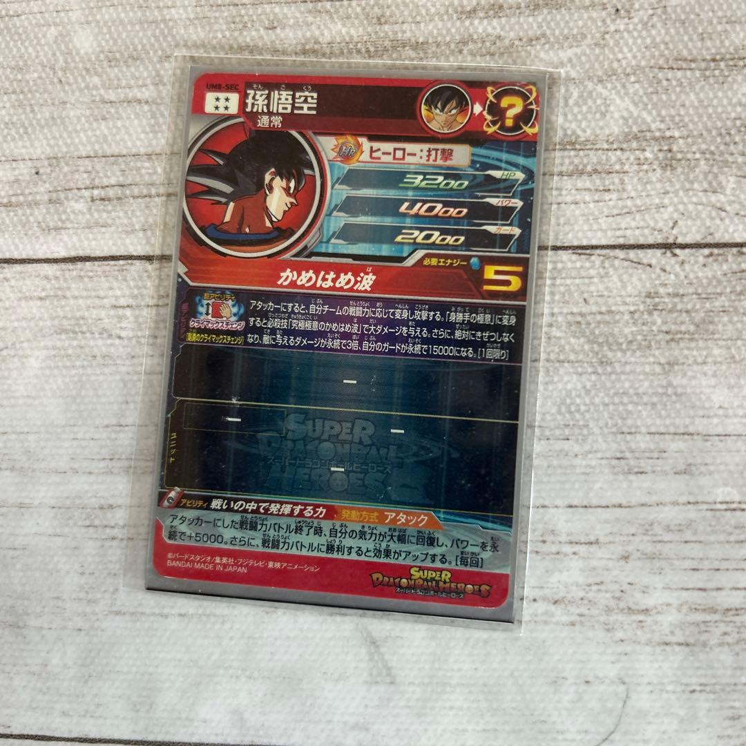 ドラゴンボールカード　2枚セット【期間限定価格】