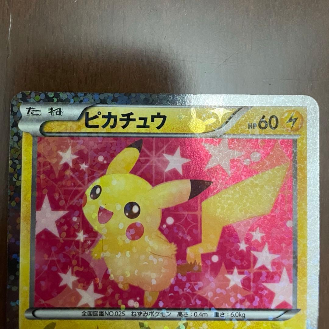 最終価格】ポケキュンコレクション ピカチュウ u 007/020 - メルカリ