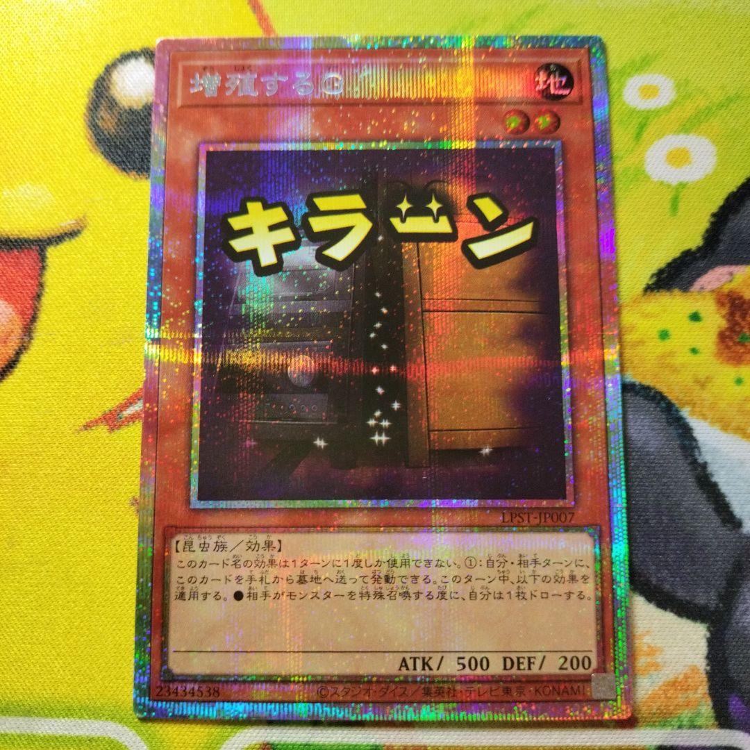 遊戯王 増殖するG プリズマ プリシク スタンプエディション 美品