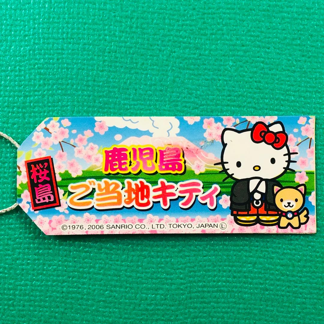 2006年製 ハローキティ 鹿児島 桜島 ご当地キティ 根付 西郷隆盛
