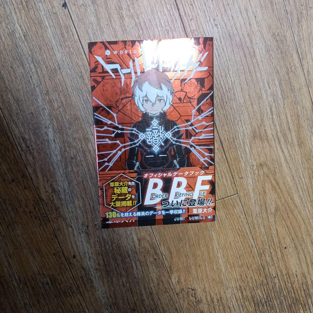 WORLD TRIGGERワールドトリガー 全巻セット 1-29巻+ガイドブック