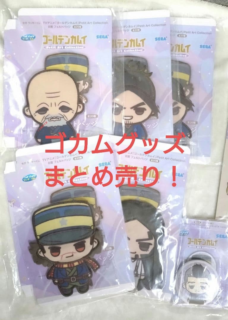 ゴールデンカムイ グッズセット まとめ売り - メルカリ