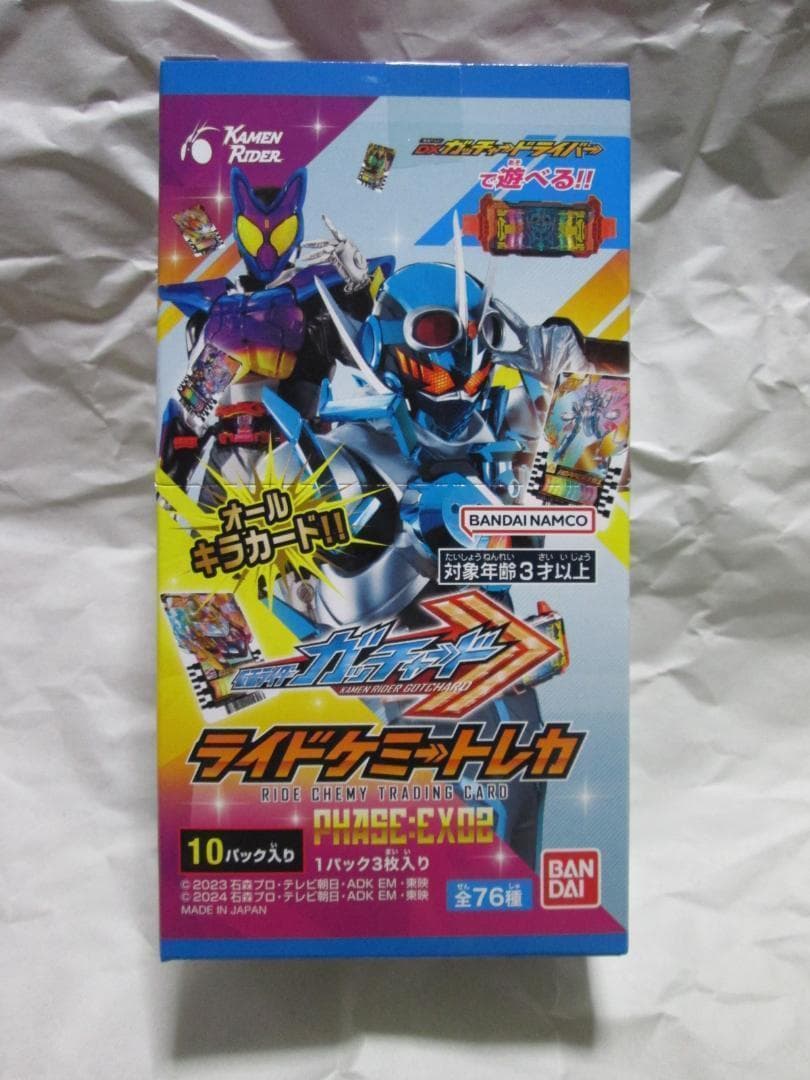 新品未開封 ガッチャーイグナイター ケミーニジゴン ライドケミートレカ セット