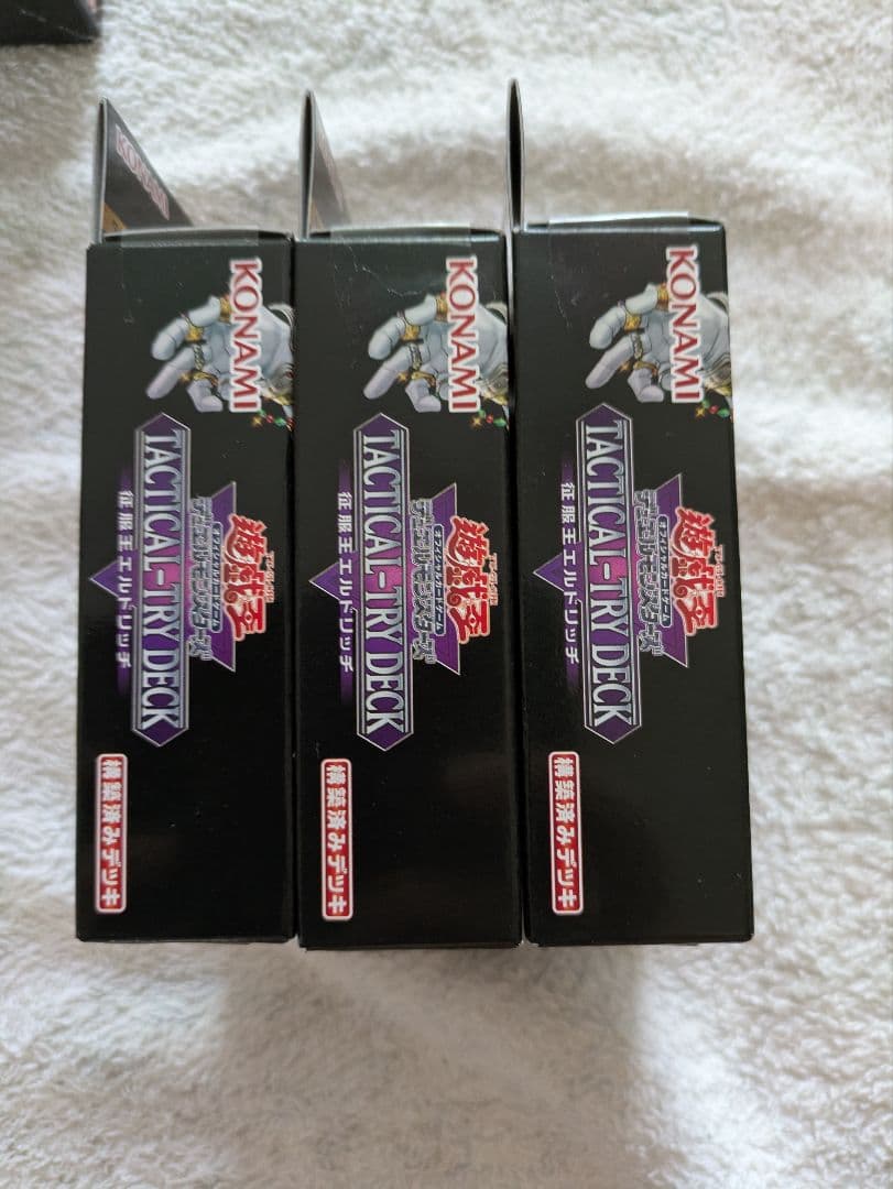 遊戯王OCG ストラクチャーデッキ 複数セット