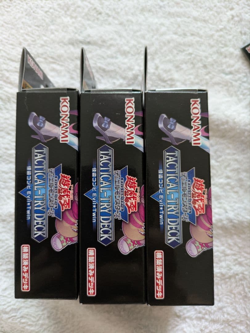 遊戯王OCG ストラクチャーデッキ 複数セット