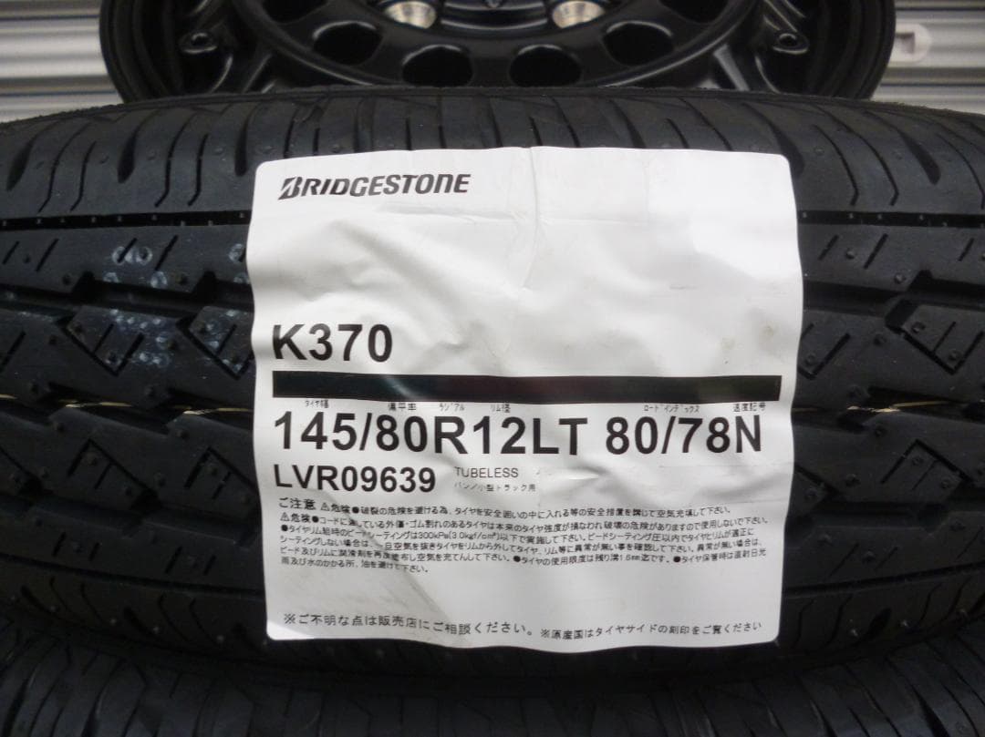 送料込☆ブリヂストンK370☆145/80R12セット☆軽バン・軽トラに - メルカリ