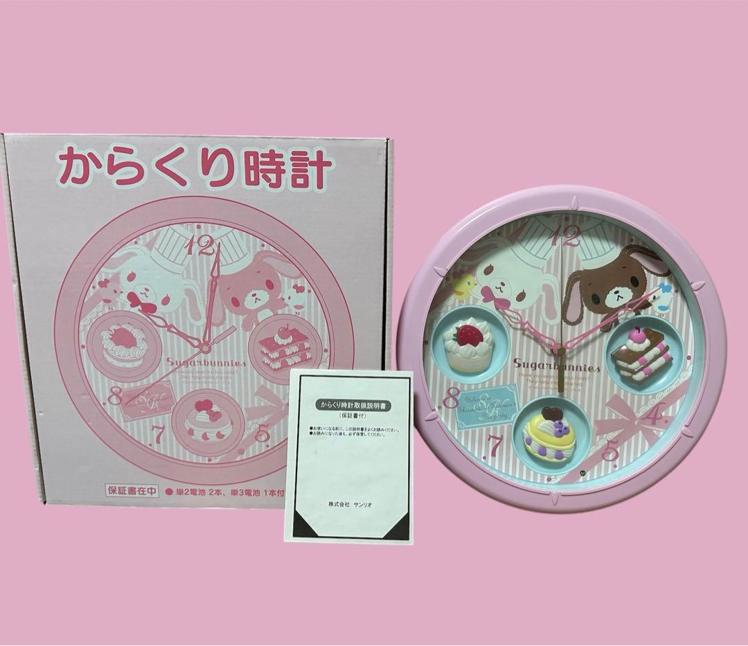 新品 激レア 動作確認済 サンリオ シュガーバニーズ からくり時計