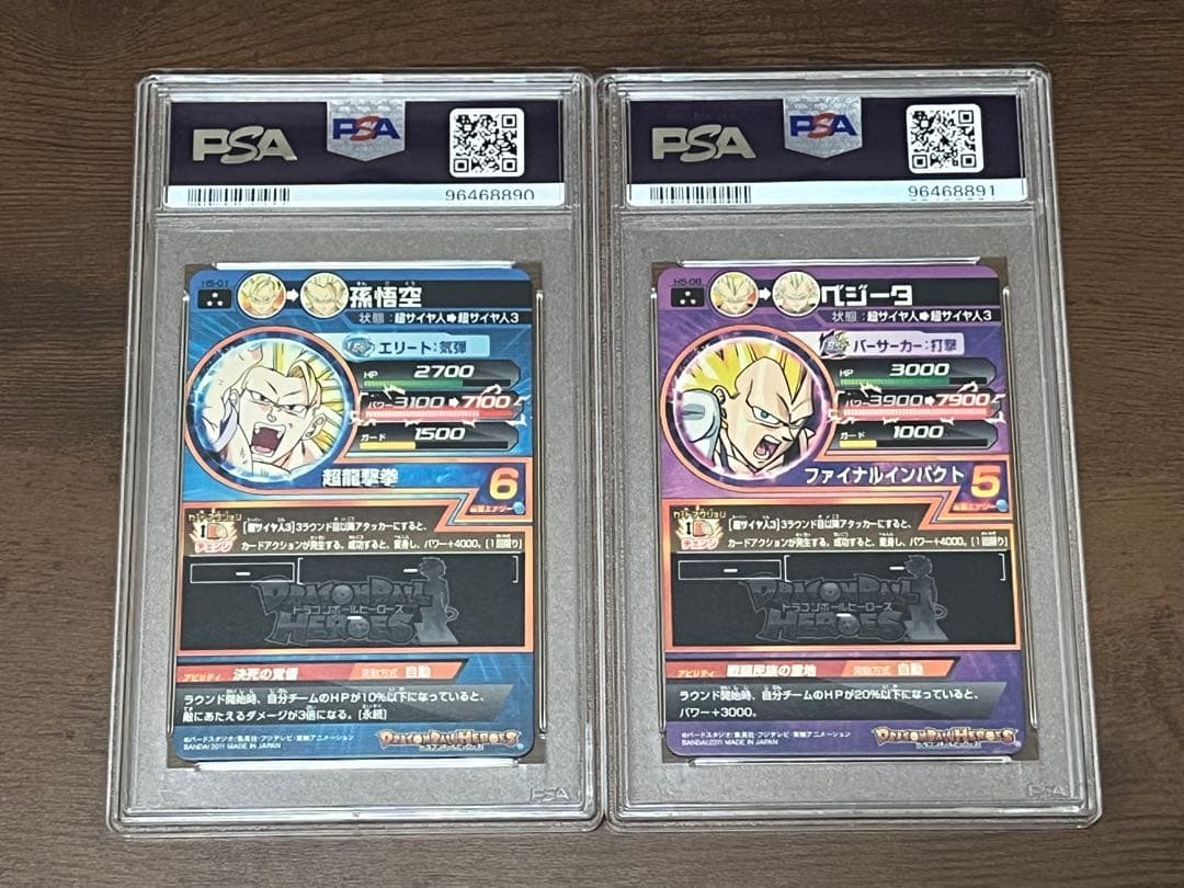 【PSA10】ドラゴンボールヒーローズ H5-01 孫悟空 H5-06 ベジータ