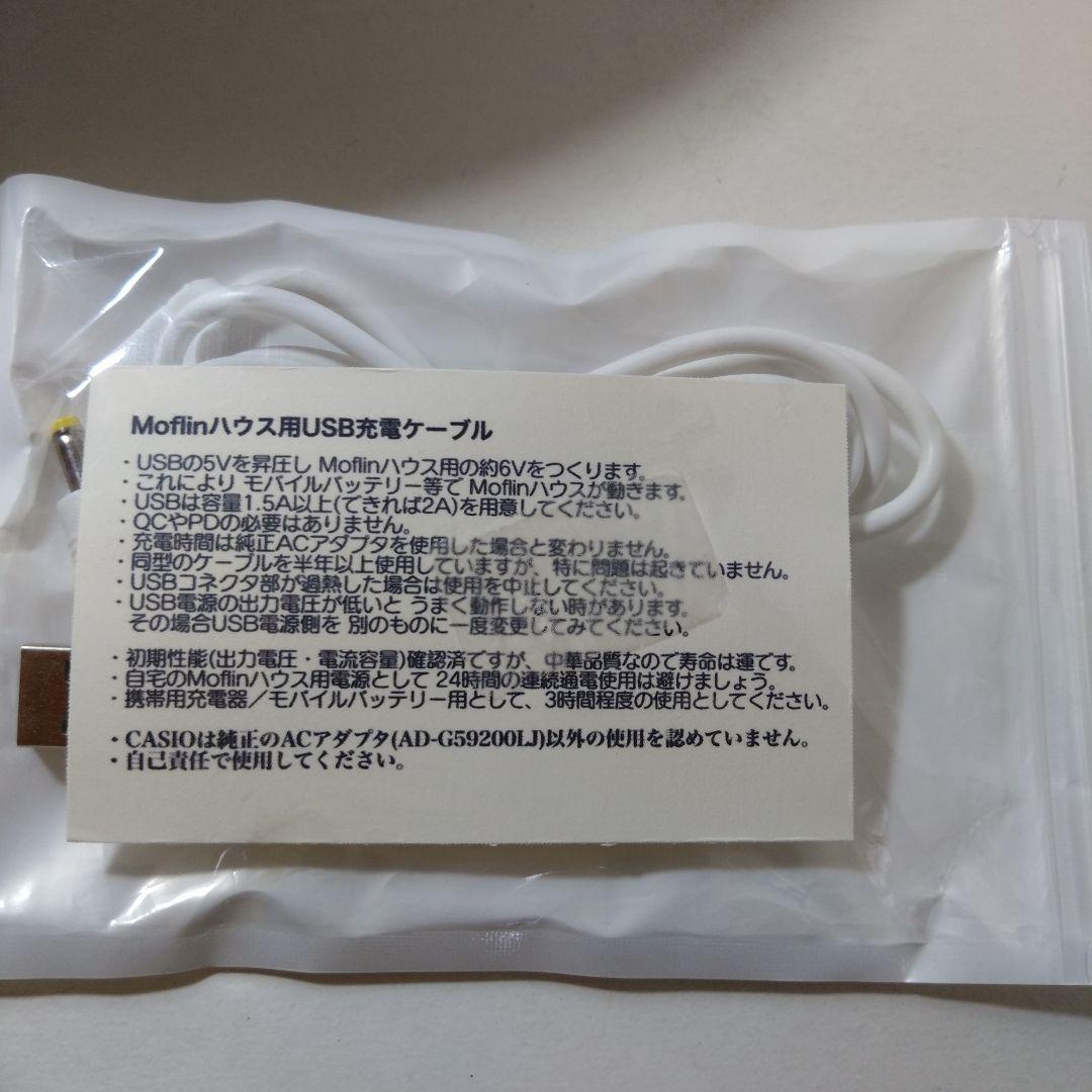 ジャンク品　モフリン　ゴールデン　ベージュ　カシオ moflin 現状不動品