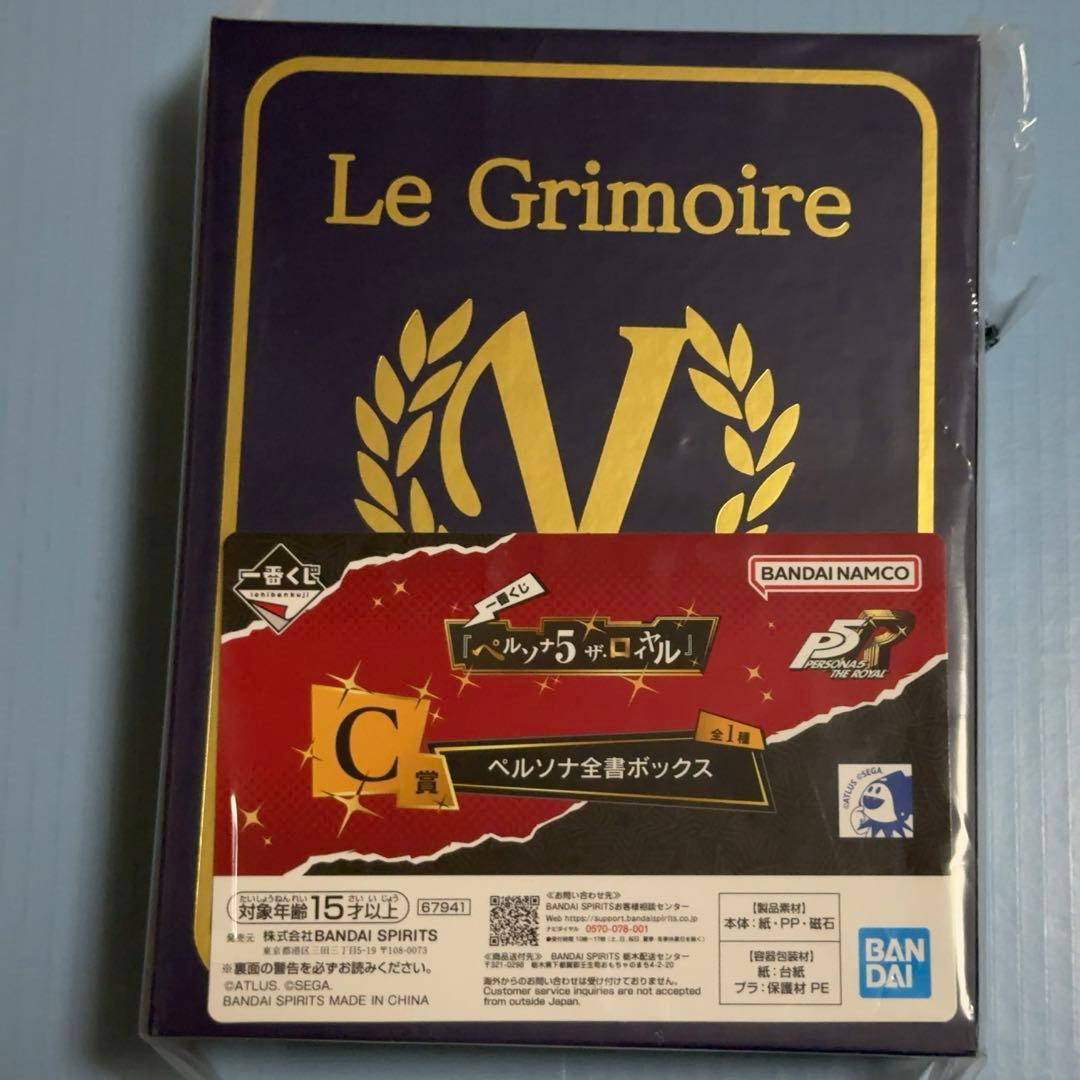 ペルソナ5 ザ・ロイヤル 一番くじ C賞 ペルソナ全書ボックス - メルカリ
