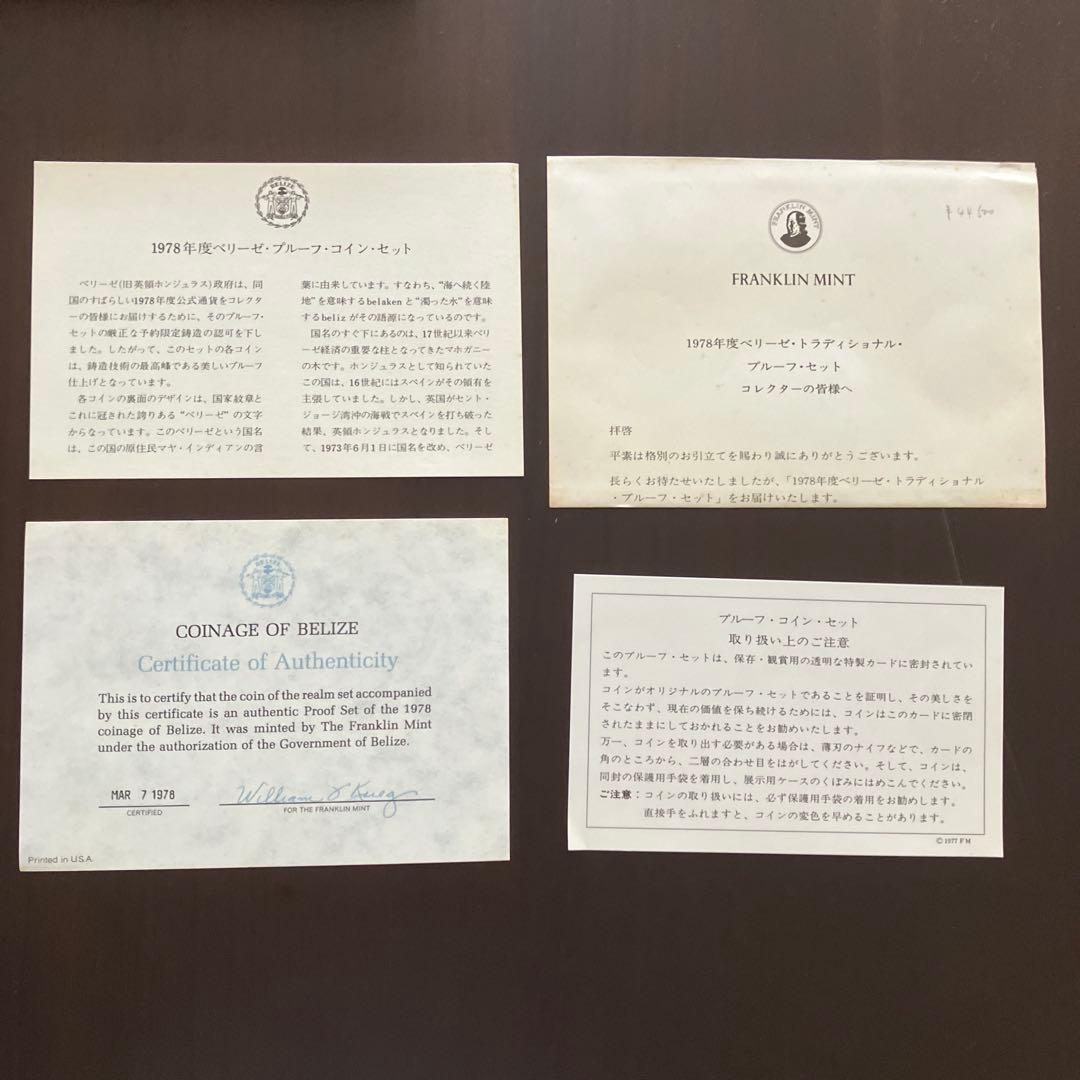 値下げ 1978年 ベリーゼ プルーフセット フランクリンミント - メルカリ