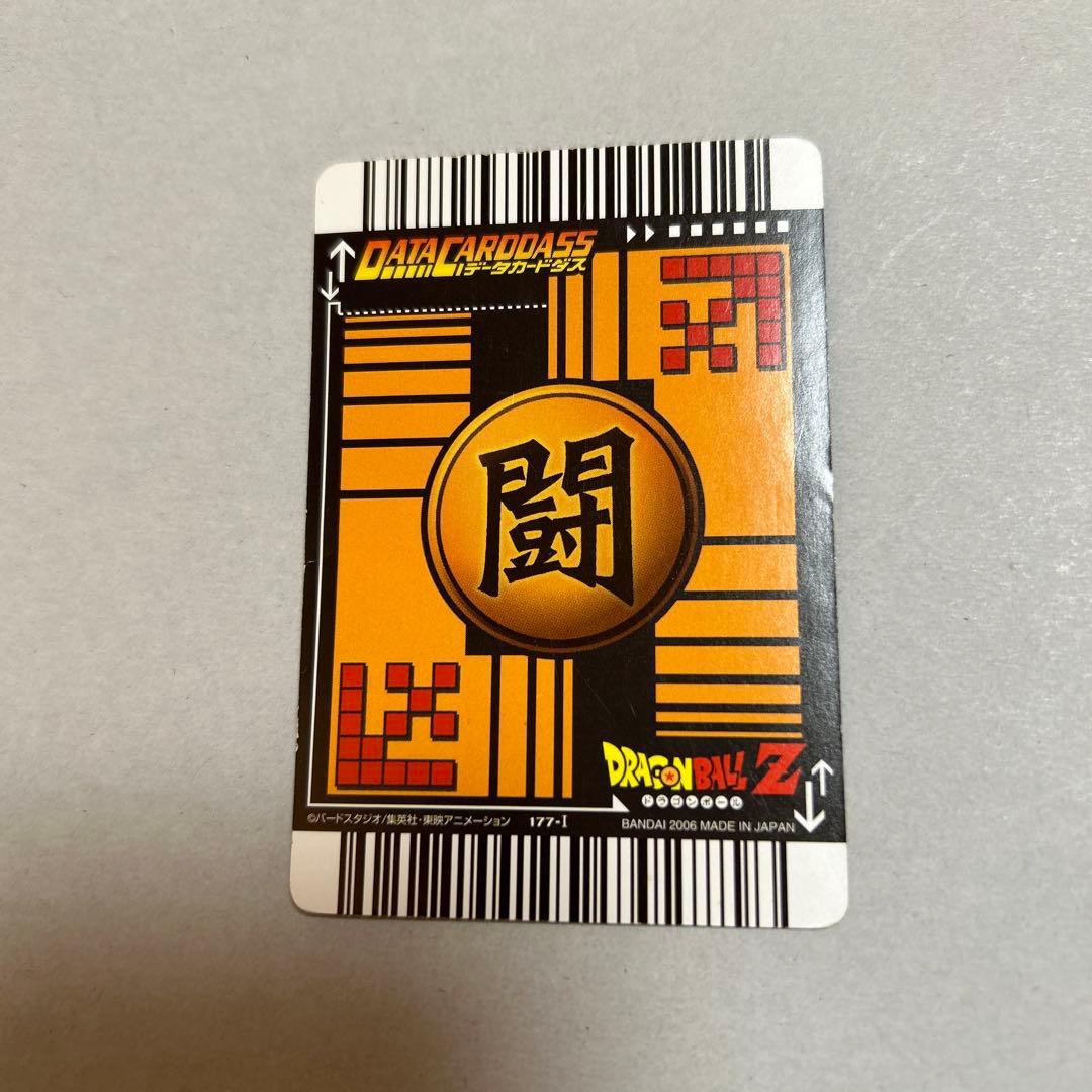 ドラゴンボールZ データカードダス『ベジット 爆レア』