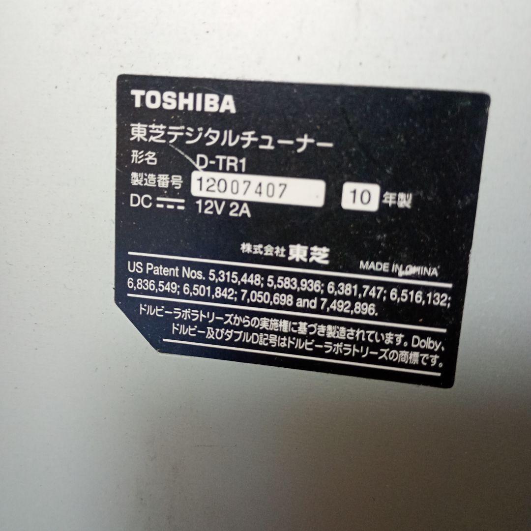 TOSHIBA REGZA DIGITAL TUNER D-TR1 ジャンク - メルカリ